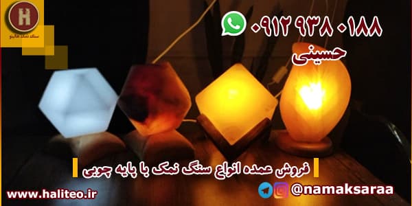 سنگ نمک تزئینی