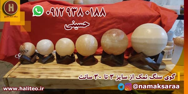 سنگ نمک تزئینی