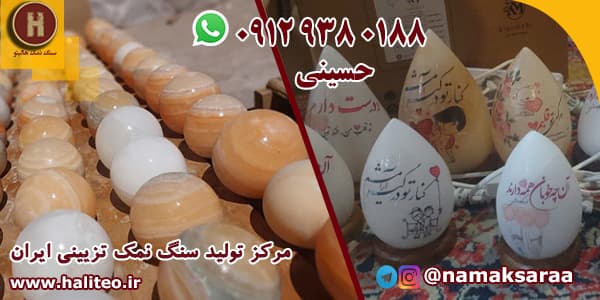 سنگ نمک تزئینی