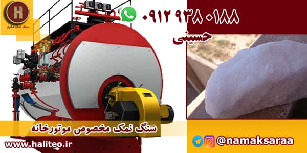 نمک تصفیه آب