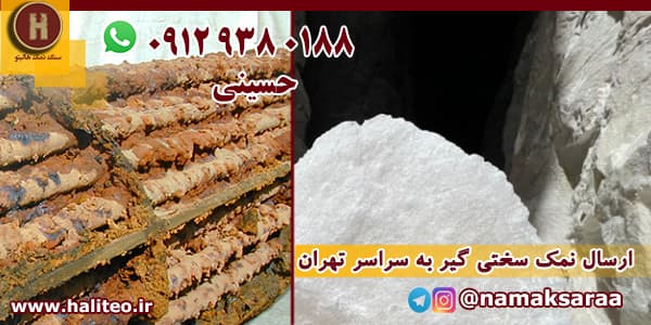 نمک تصفیه آب