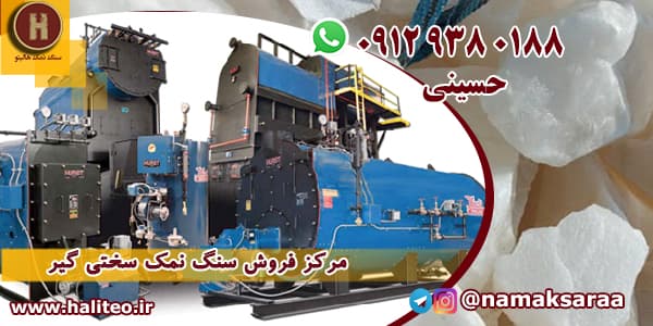 نمک تصفیه آب