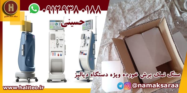 نمک تصفیه آب