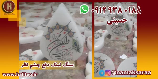 سنگ نمک چراغ دار