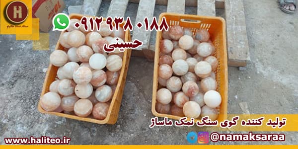 سنگ نمک چراغ دار