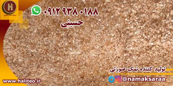 بازار نمک صورتی