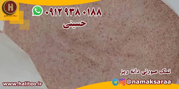 بازار نمک صورتی