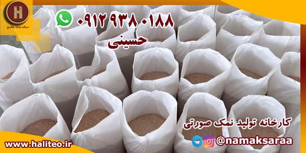 بازار نمک صورتی