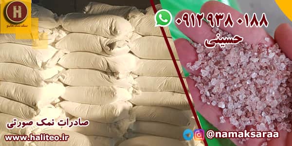 بازار نمک صورتی