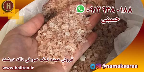 بازار نمک صورتی