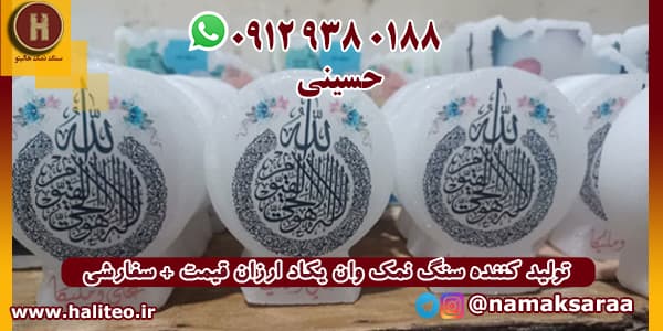 سنگ نمک دکوری