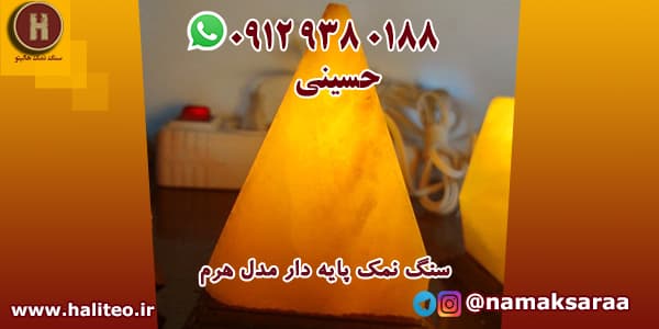 سنگ نمک دکوری