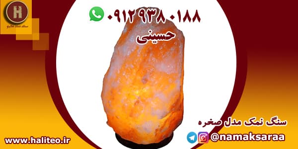 سنگ نمک دکوری