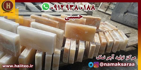 سنگ نمک دکوری