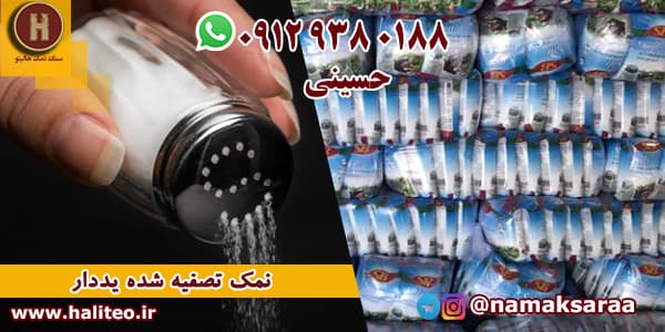 کارخانه تولید نمک