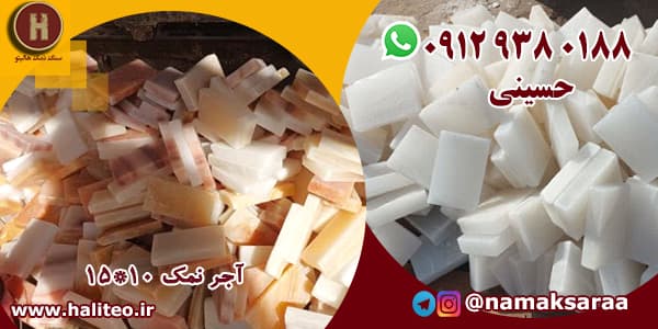 کارخانه تولید نمک