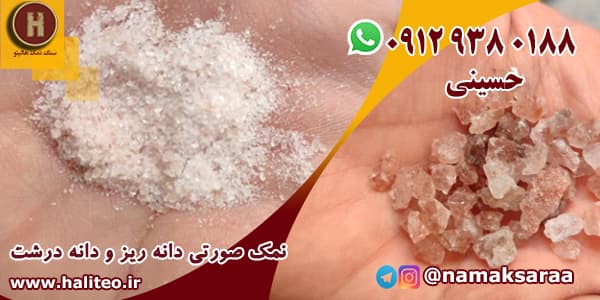 کارخانه تولید نمک