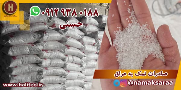 کارخانه تولید نمک