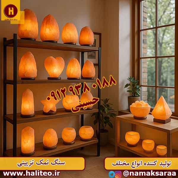 سنگ نمک تزیینی