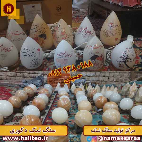سنگ نمک تزیینی