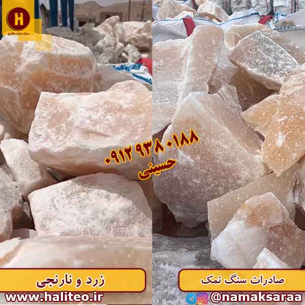 سنگ نمک تزیینی