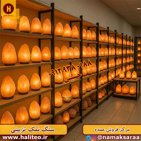 سنگ نمک تزیینی