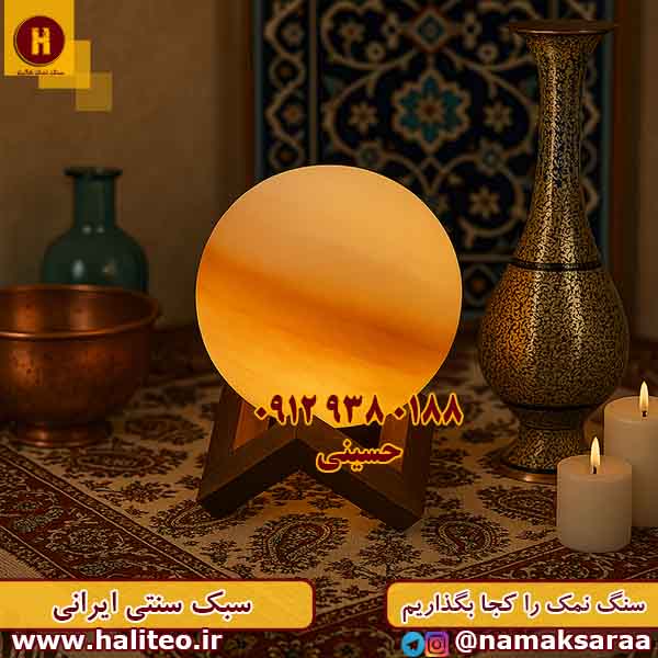 سنگ نمک تزیینی