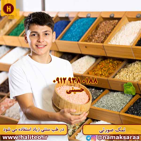 سنگ نمک تزیینی