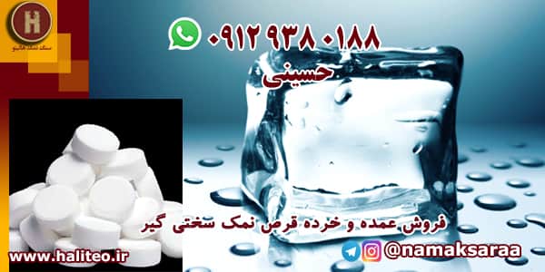 نمک احیای رزین