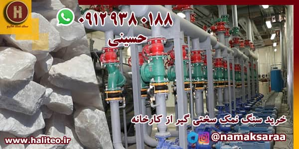 نمک احیای رزین