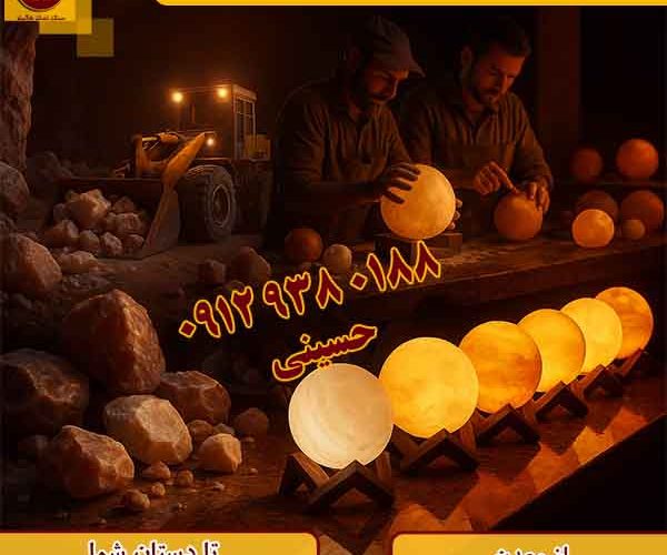 گوی سنگ نمک