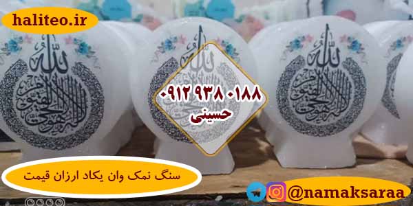 سنگ نمک پایه چوبی