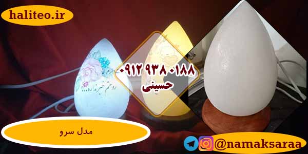 سنگ نمک پایه چوبی