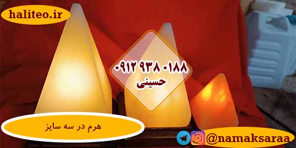 سنگ نمک پایه چوبی