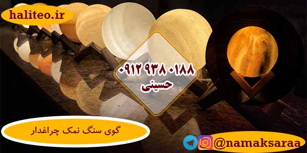 سنگ نمک پایه چوبی