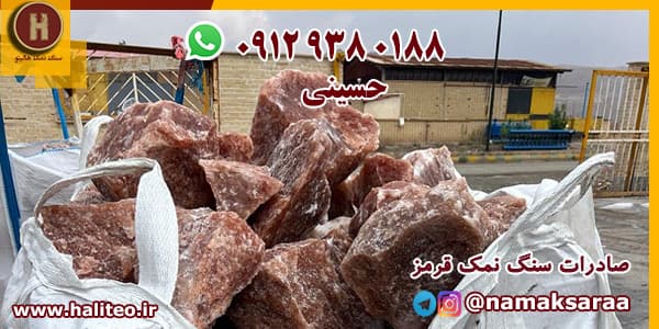خرید نمک صورتی