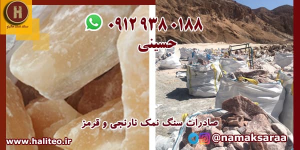 خرید نمک صورتی