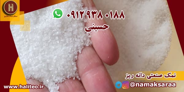 صادرات نمک صنعتی