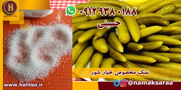 صادرات نمک صنعتی