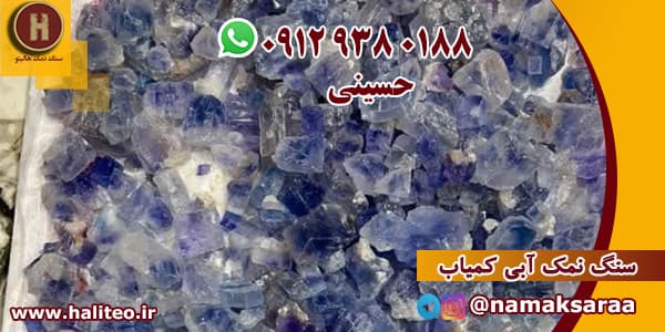 سنگ نمک خوراکی