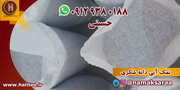 سنگ نمک خوراکی