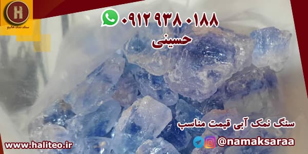 سنگ نمک خوراکی