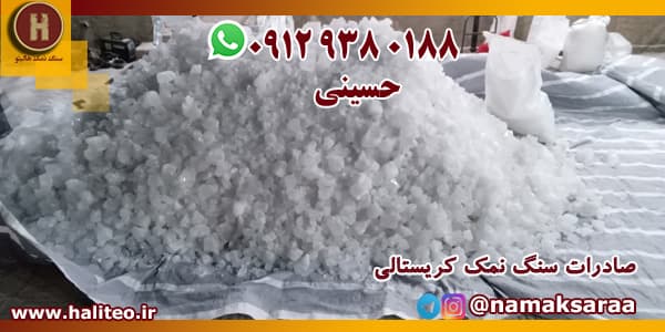 خرید دل نمک