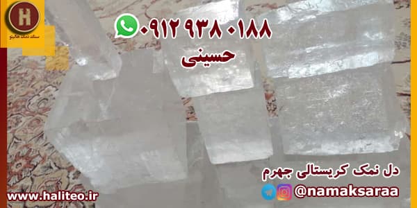 قیمت دل نمک