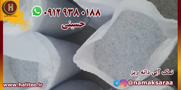 قیمت نمک آبی