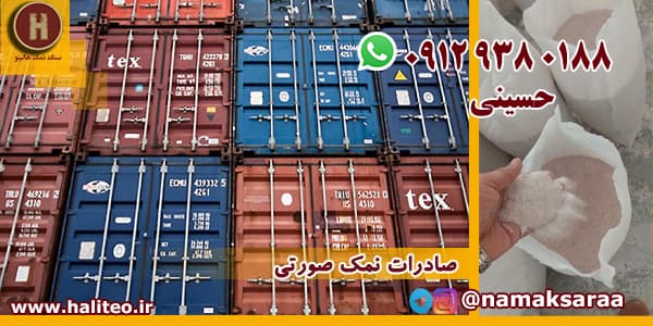 نمک صورتی