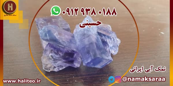 نمک آبی گرانول