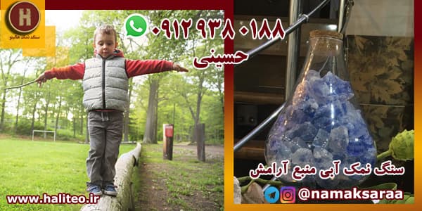 خرید سنگ نمک آبی