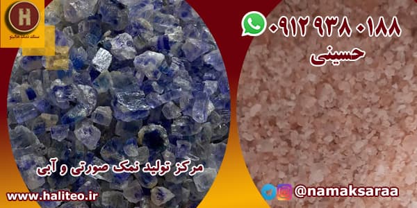 نمک آبی گرانول