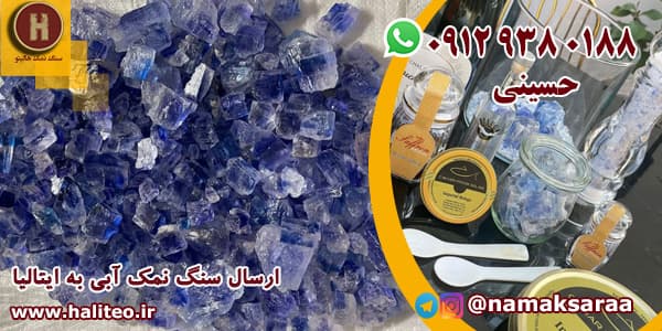 نمک آبی گرانول